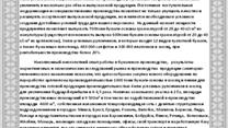 Производство бумаги-основы, туалетной бумаги, салфеток, платочков 